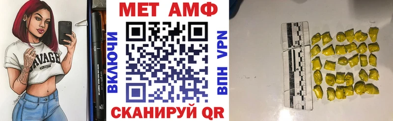 Амфетамин 98% Купить где Ялуторовск