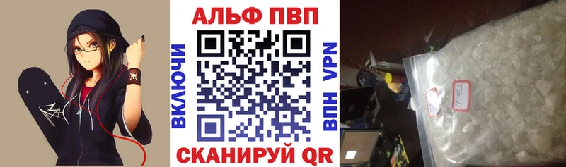 Alpha PVP СК КРИС  Купить где  Ялуторовск 