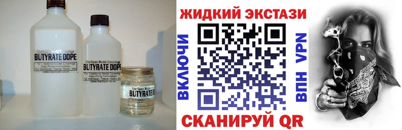 Купить закладки  Ялуторовск  Бутират бутик 