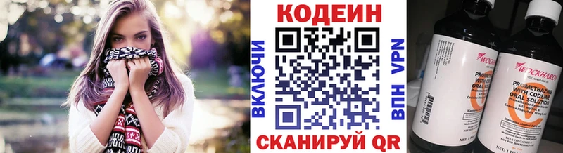 Codein Purple Drank  Купить  Ялуторовск 