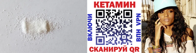 Купить где  Ялуторовск  КЕТАМИН VHQ 