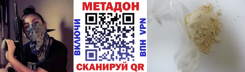Купить где  Ялуторовск  Метадон белоснежный 