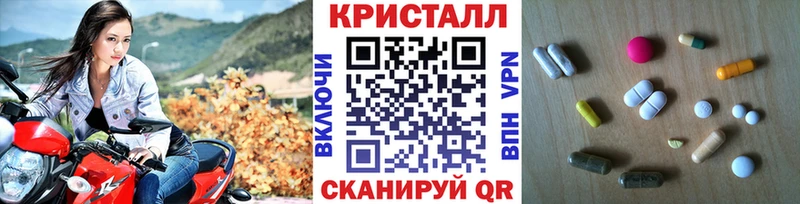Купить Ялуторовск МЕТАМФЕТАМИН кристалл